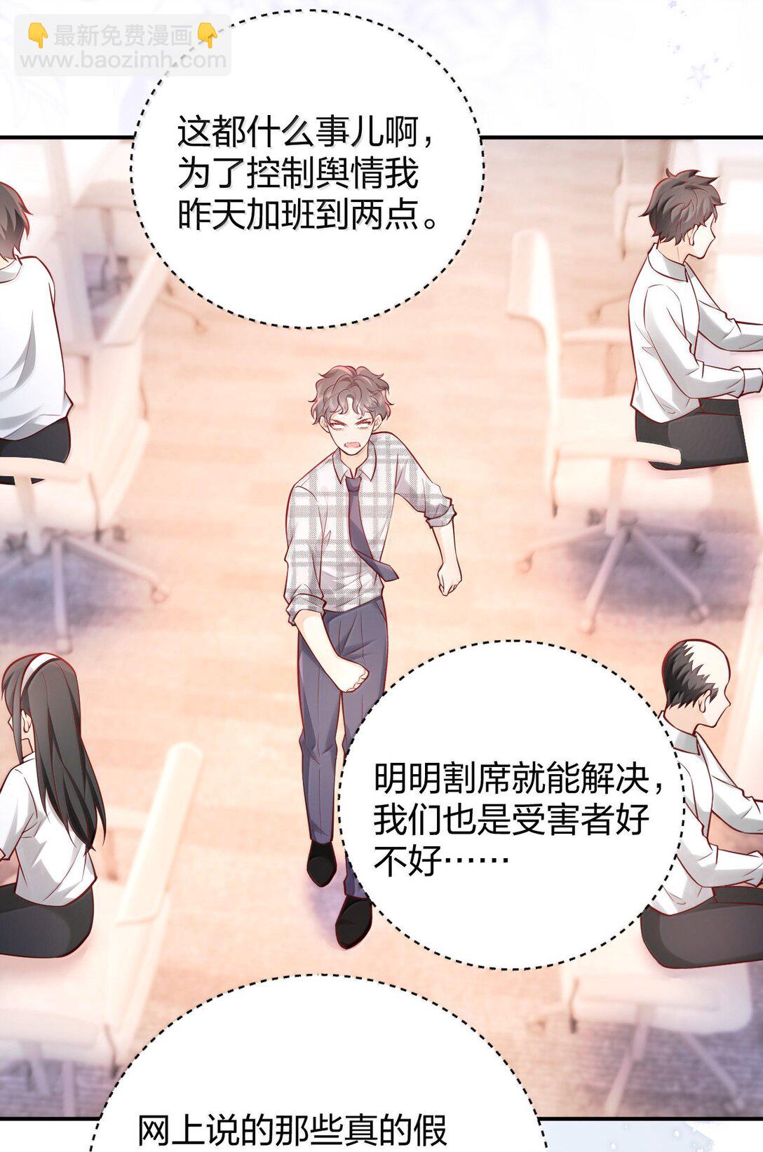 青梅了了 - 110 被人賣了還替人數錢 - 5