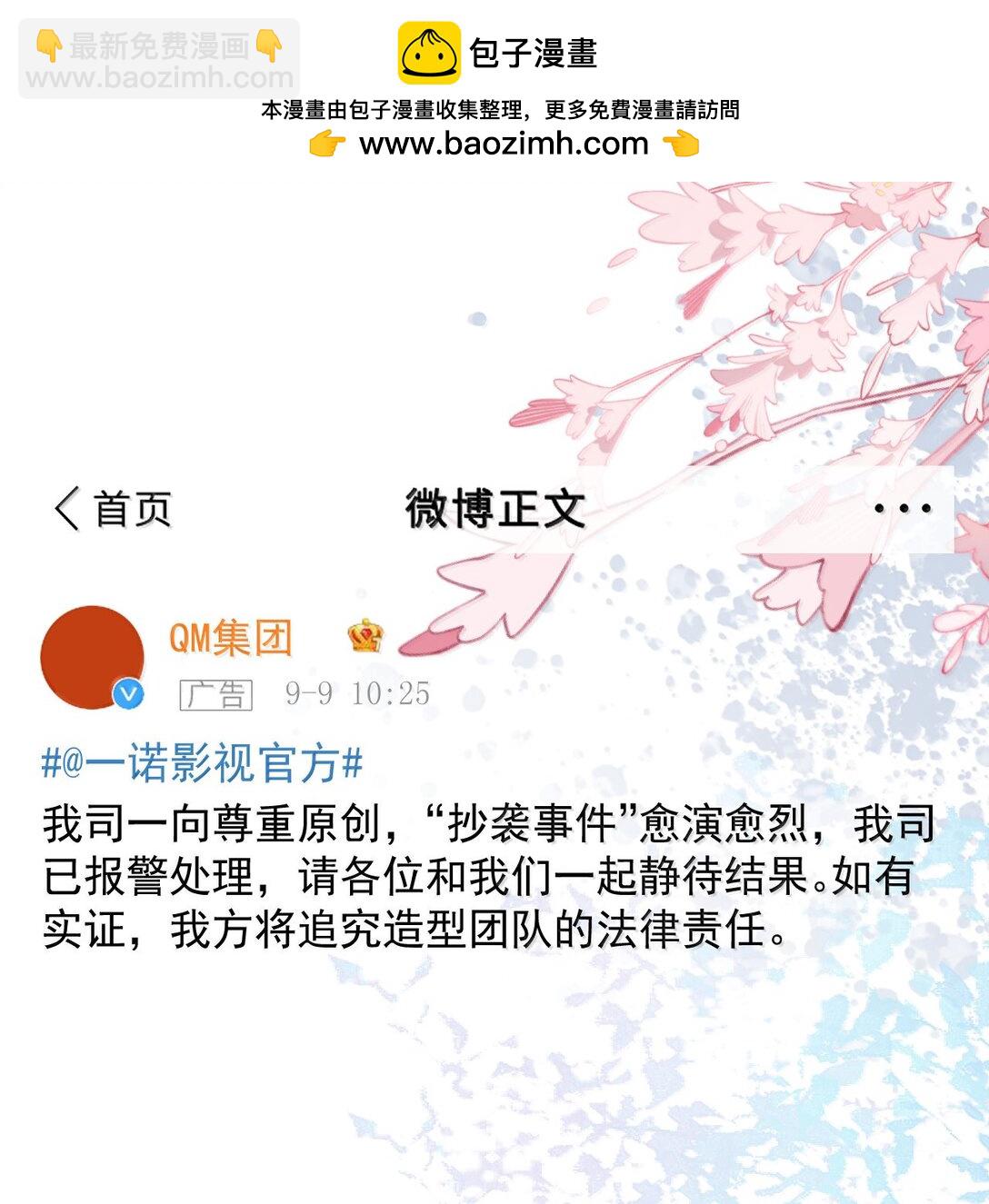 青梅了了 - 110 被人賣了還替人數錢 - 2