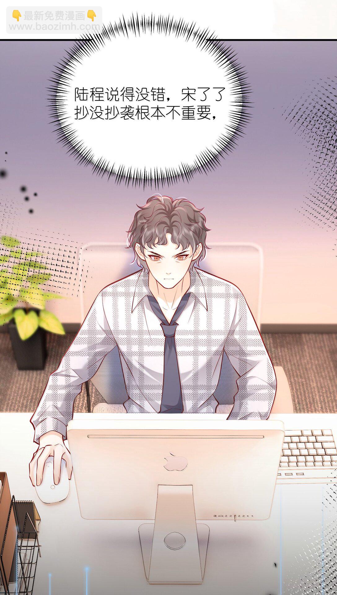 青梅了了 - 110 被人賣了還替人數錢 - 4