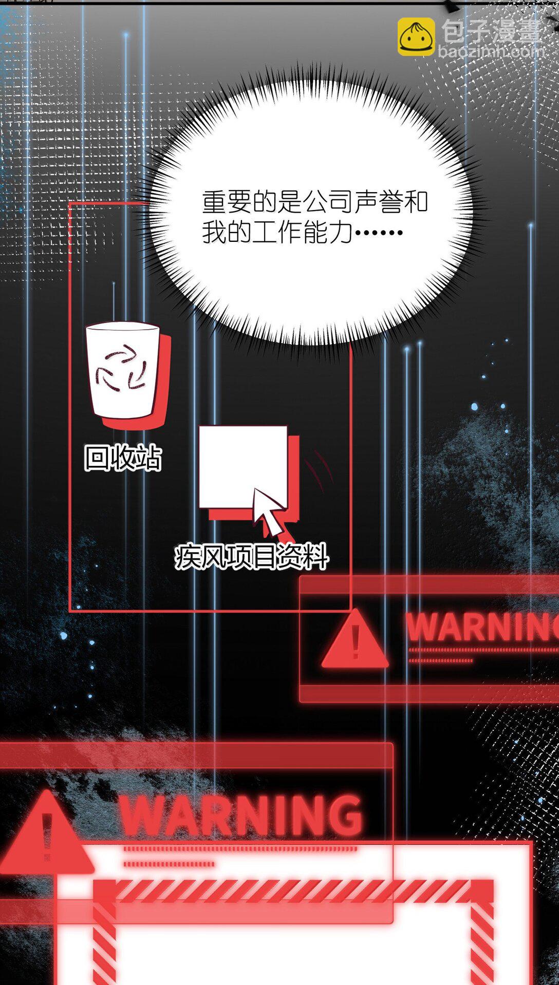 青梅了了 - 110 被人賣了還替人數錢 - 5