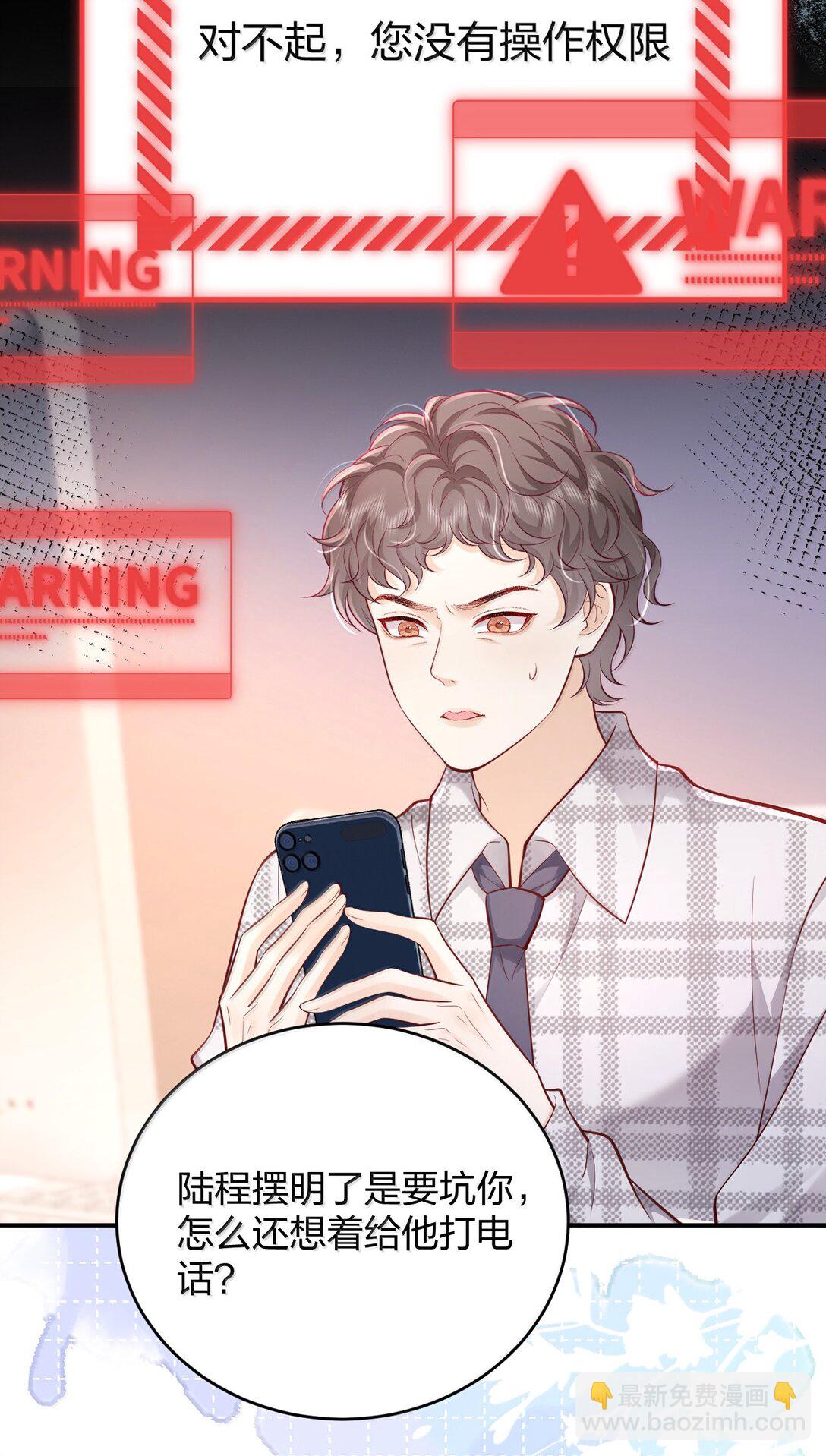 青梅了了 - 110 被人賣了還替人數錢 - 6