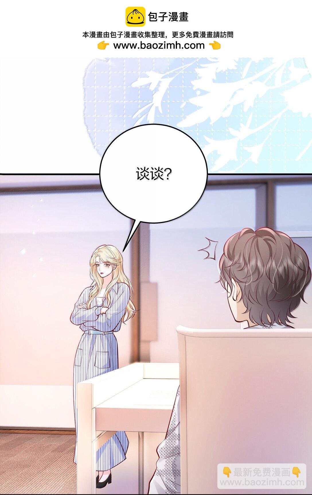 青梅了了 - 110 被人賣了還替人數錢 - 1