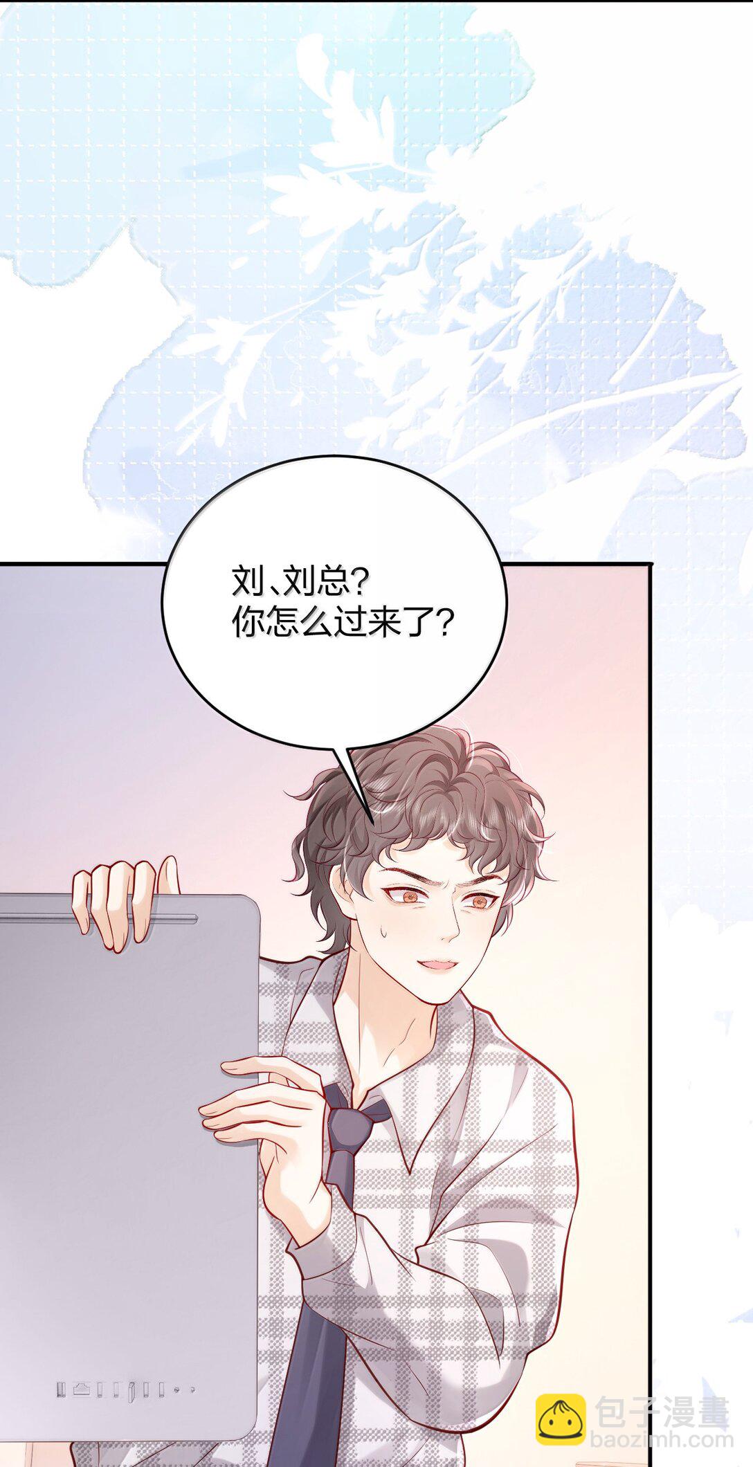 青梅了了 - 110 被人賣了還替人數錢 - 2