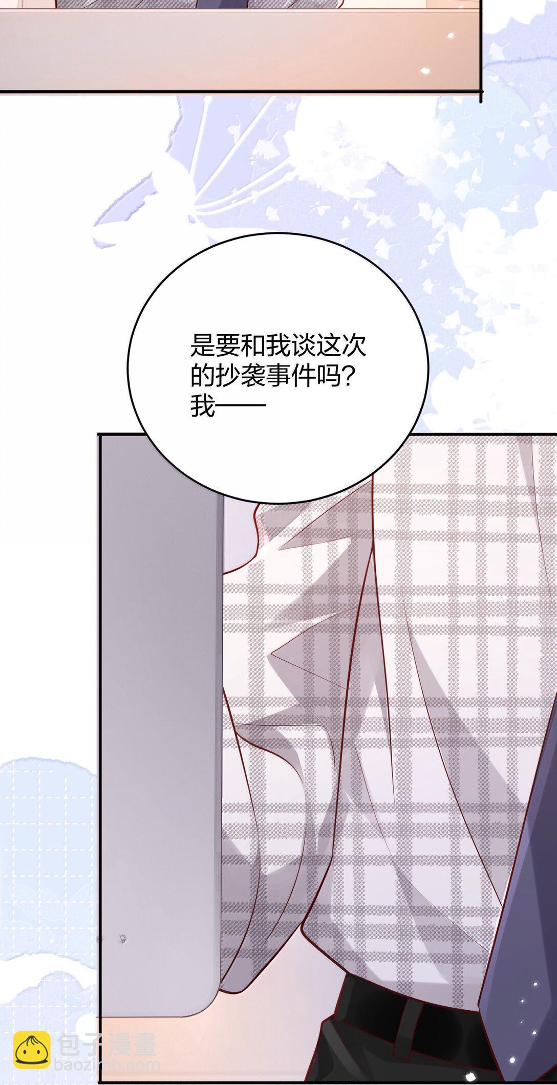 青梅了了 - 110 被人賣了還替人數錢 - 3