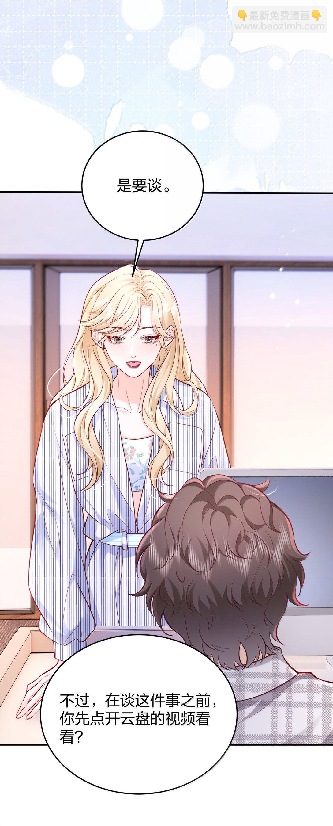 青梅了了 - 110 被人賣了還替人數錢 - 4