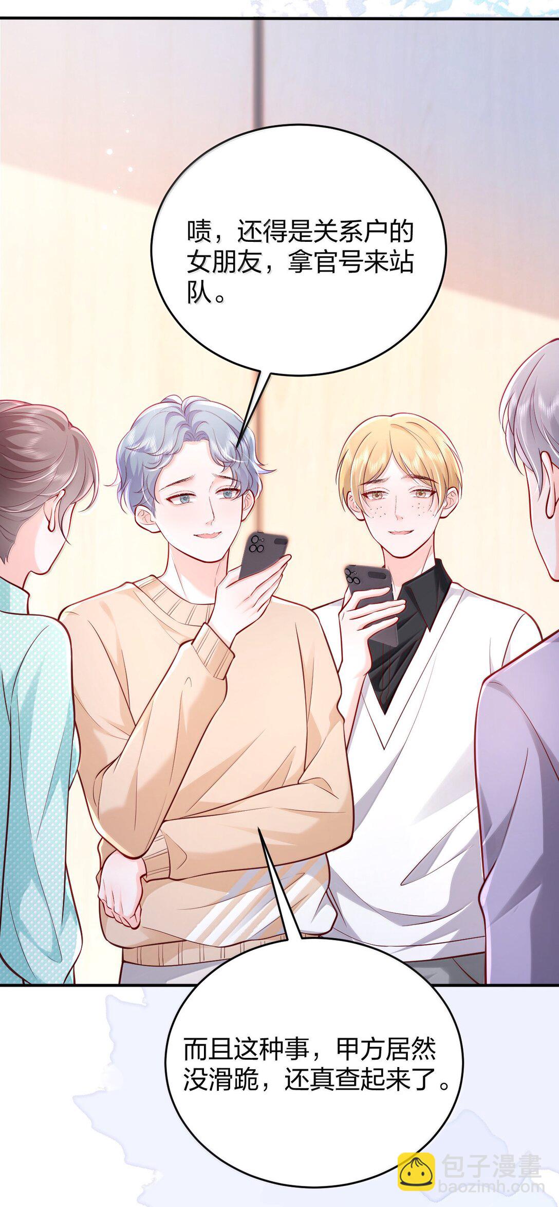 青梅了了 - 110 被人賣了還替人數錢 - 3