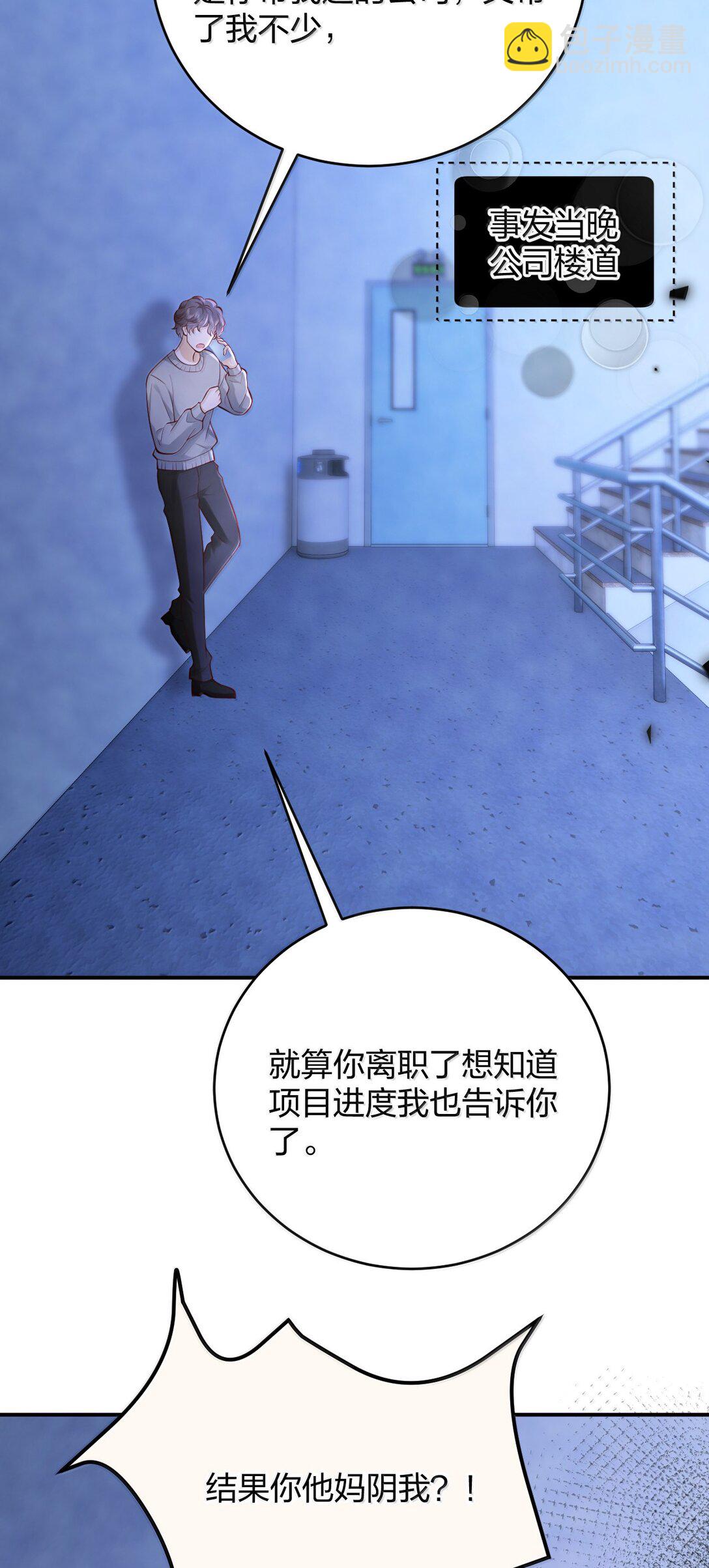 青梅了了 - 110 被人賣了還替人數錢 - 6