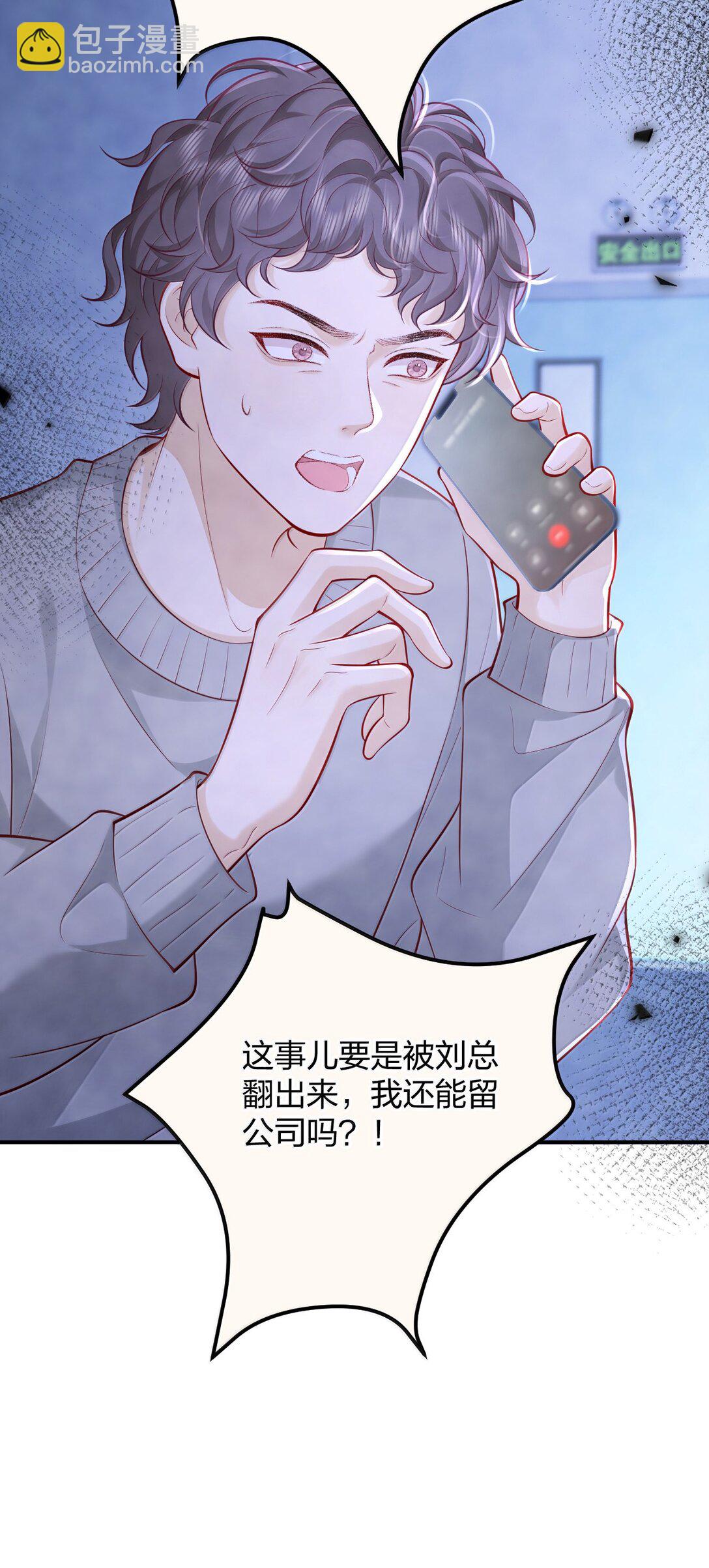 青梅了了 - 110 被人賣了還替人數錢 - 1