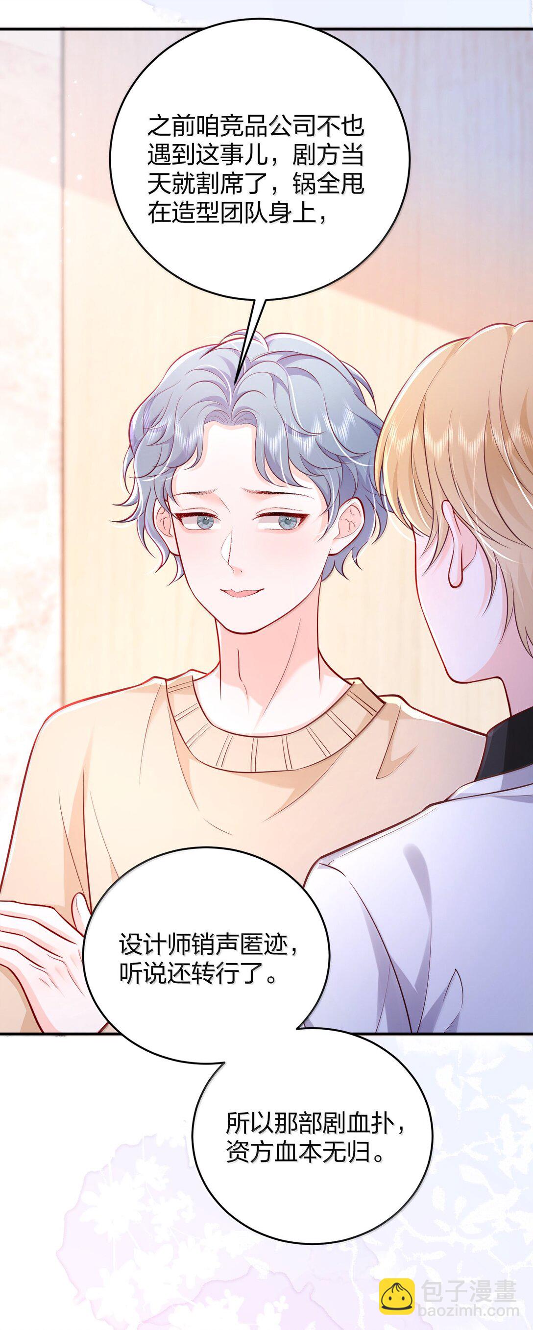 青梅了了 - 110 被人賣了還替人數錢 - 4