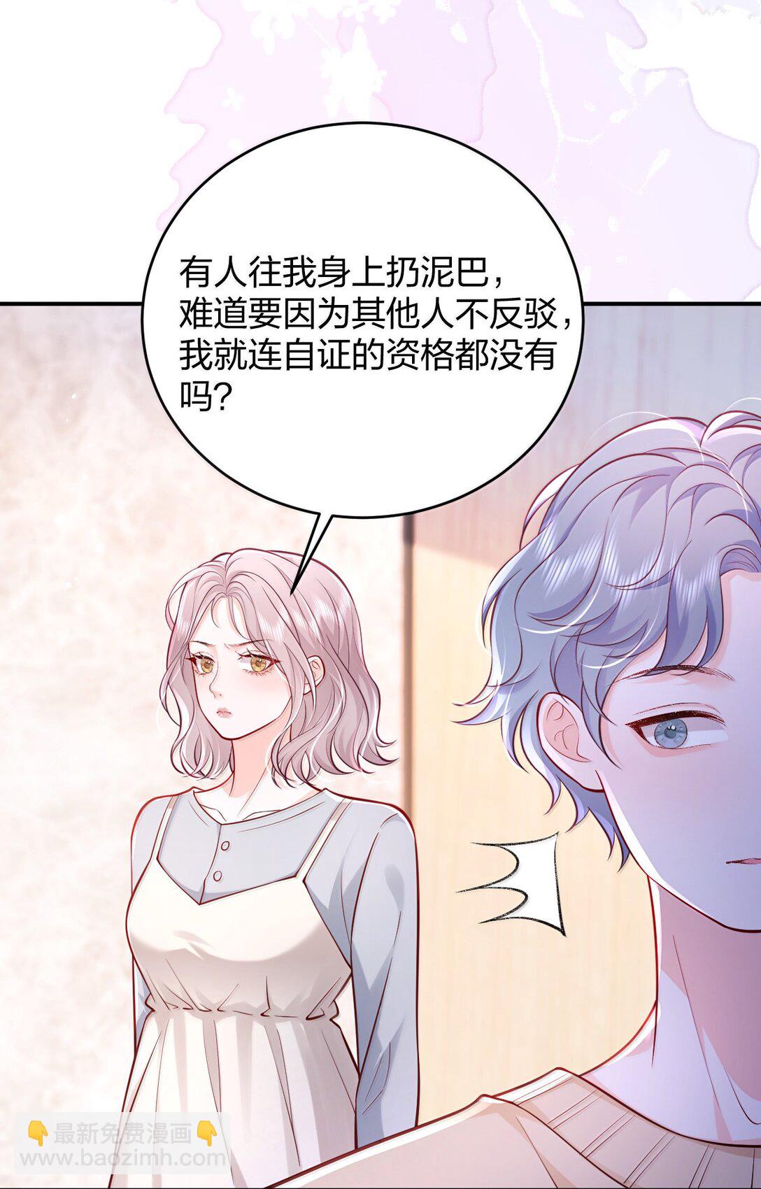 青梅了了 - 110 被人賣了還替人數錢 - 5