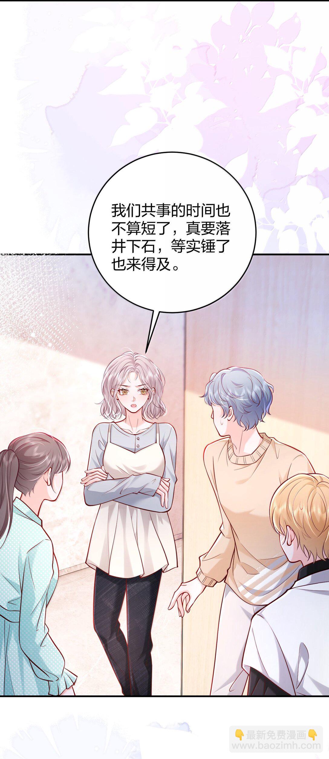 青梅了了 - 110 被人賣了還替人數錢 - 6