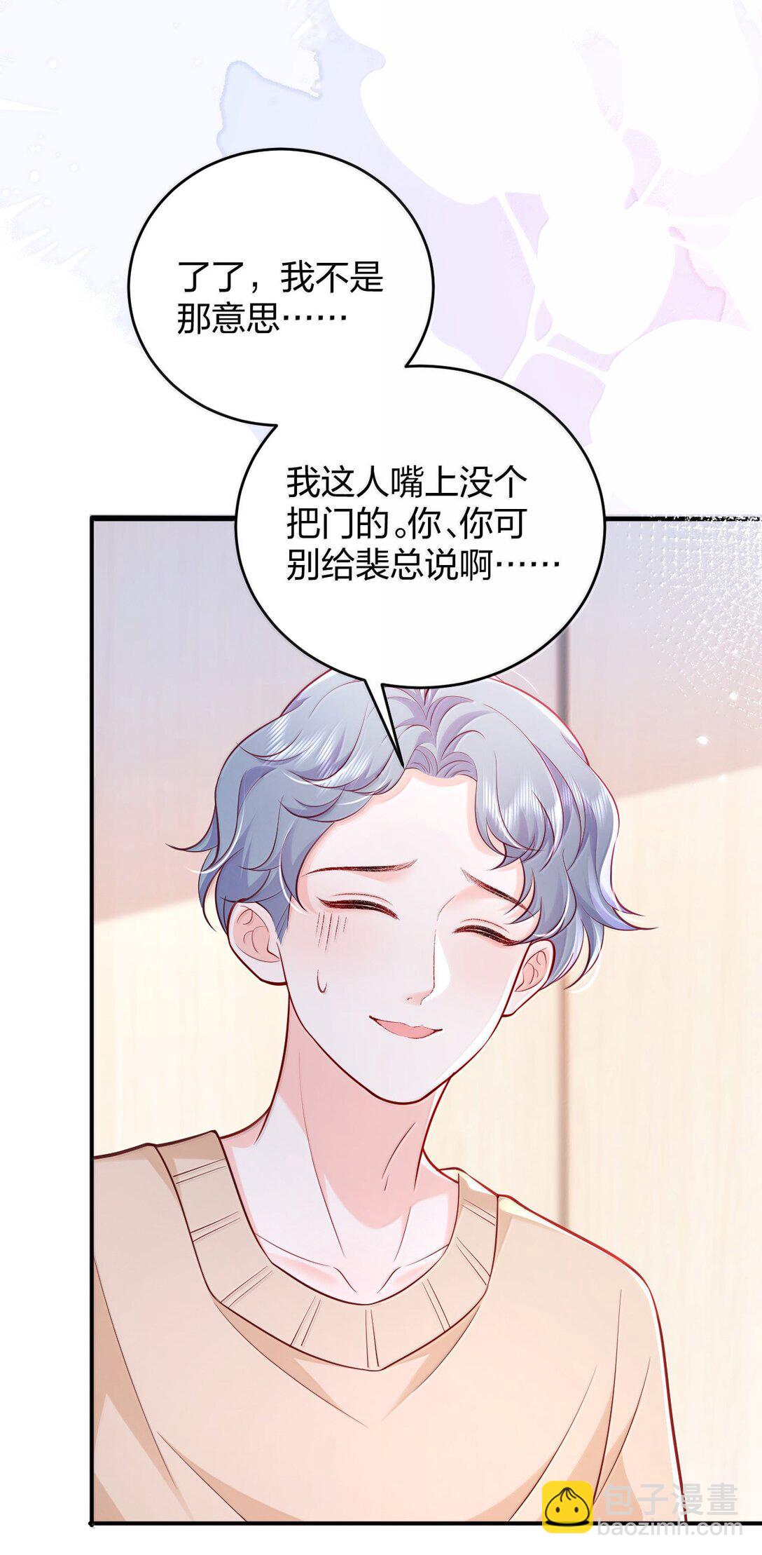 青梅了了 - 110 被人賣了還替人數錢 - 1