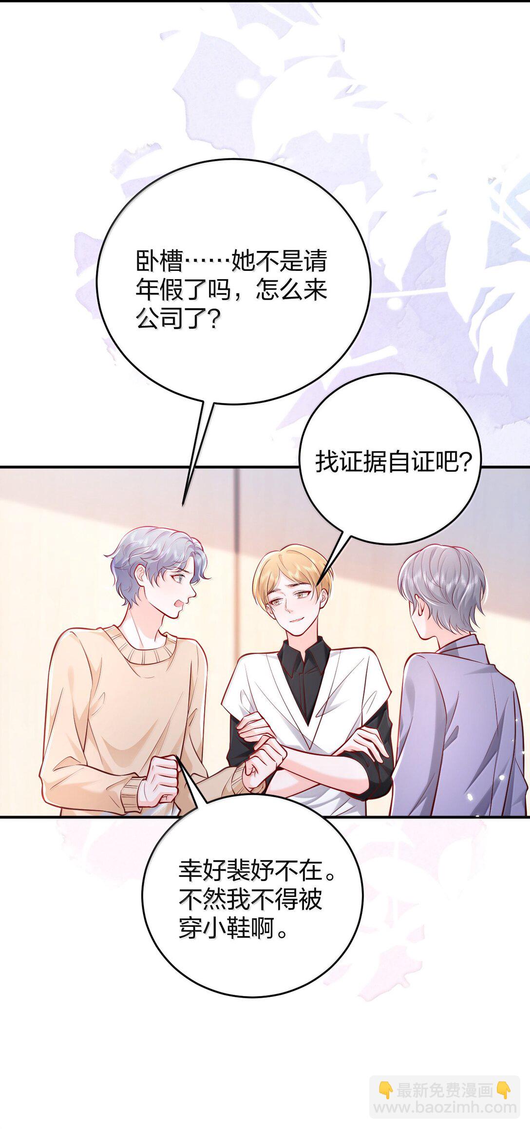 青梅了了 - 110 被人賣了還替人數錢 - 3