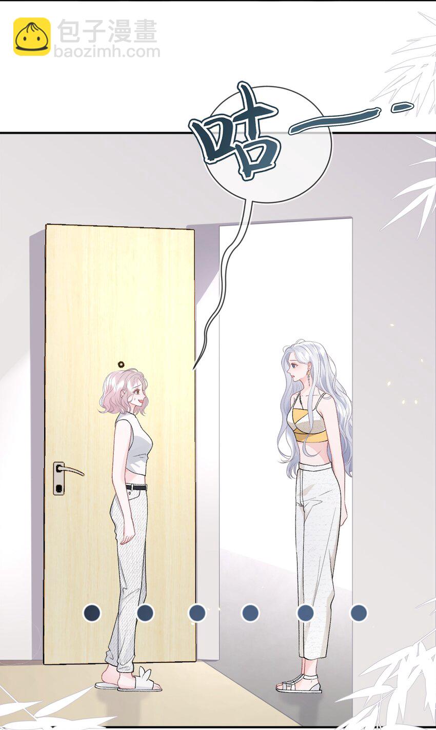 青梅了了 - 012 媽媽，追人好難 - 5