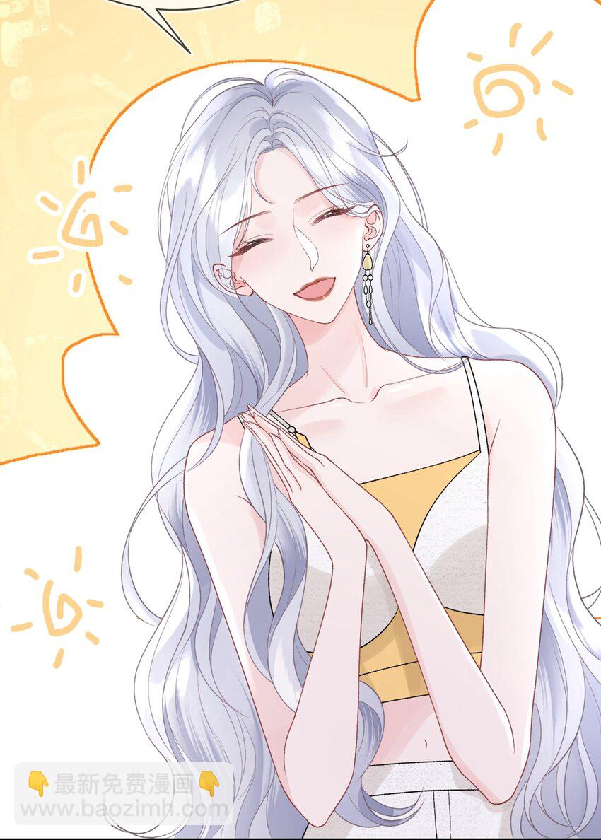 青梅了了 - 012 媽媽，追人好難 - 1