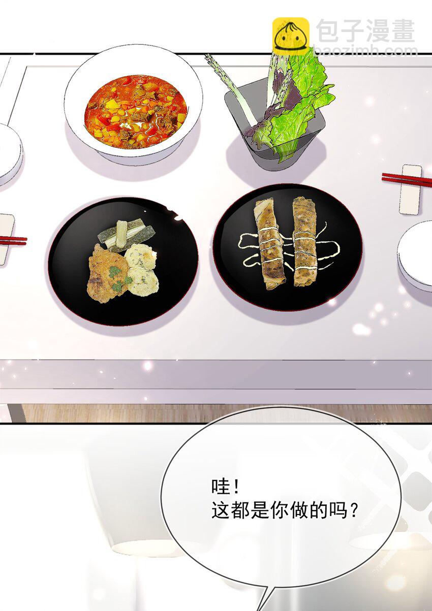 青梅了了 - 012 媽媽，追人好難 - 2