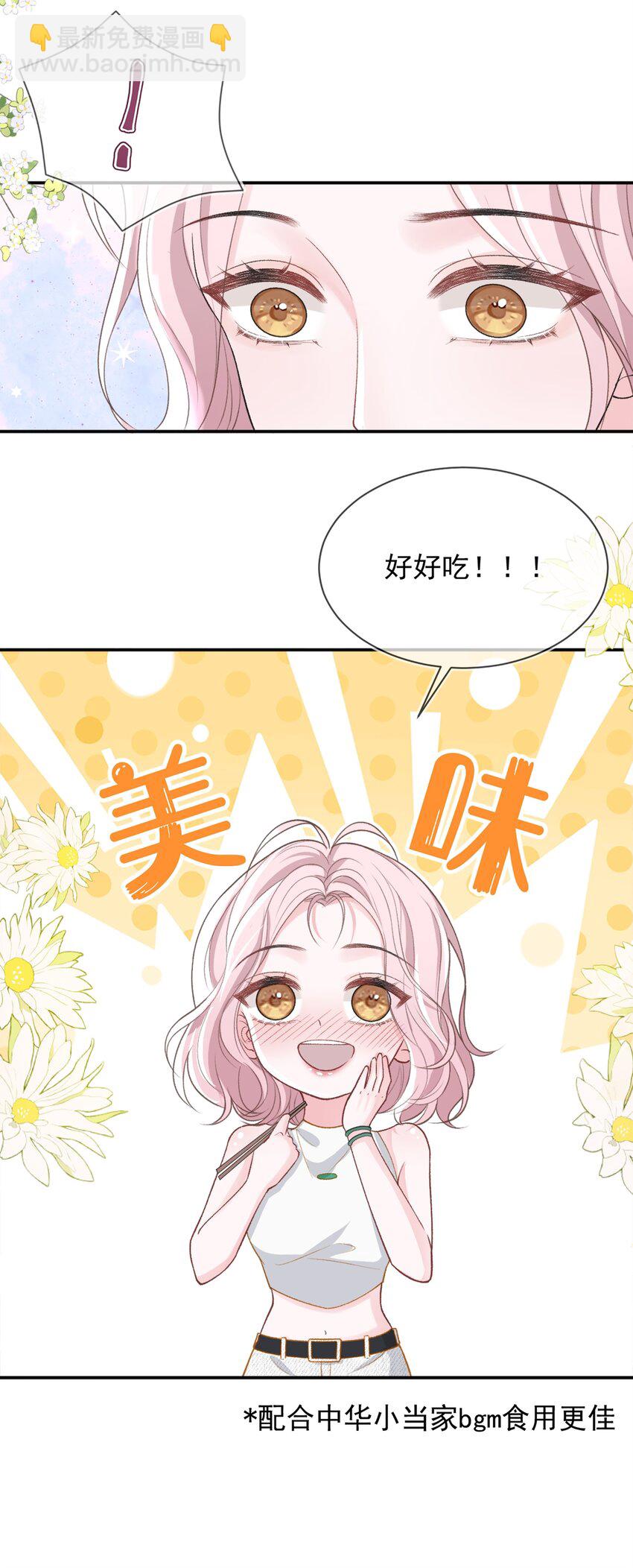 青梅了了 - 012 媽媽，追人好難 - 7