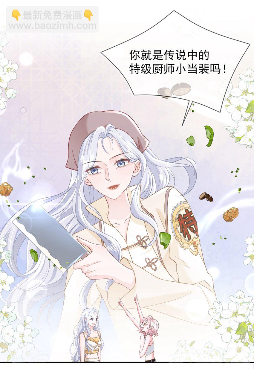 青梅了了 - 012 媽媽，追人好難 - 1