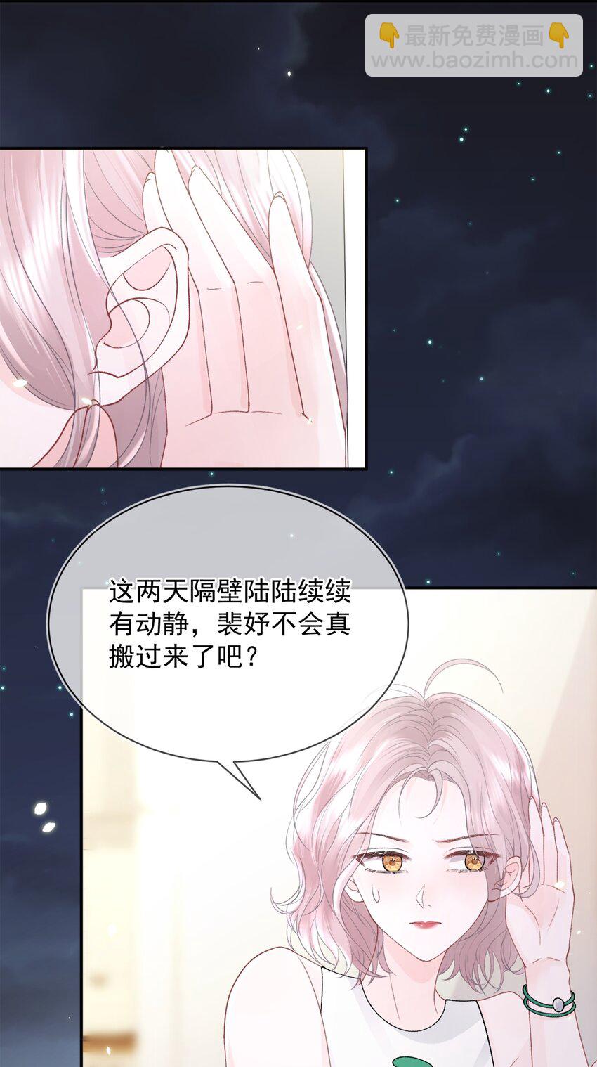 青梅了了 - 012 媽媽，追人好難 - 3