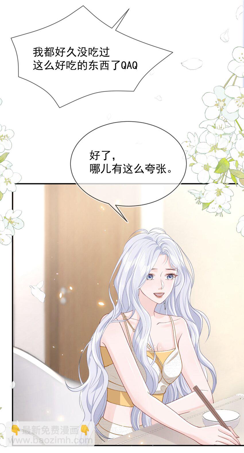 青梅了了 - 012 媽媽，追人好難 - 2