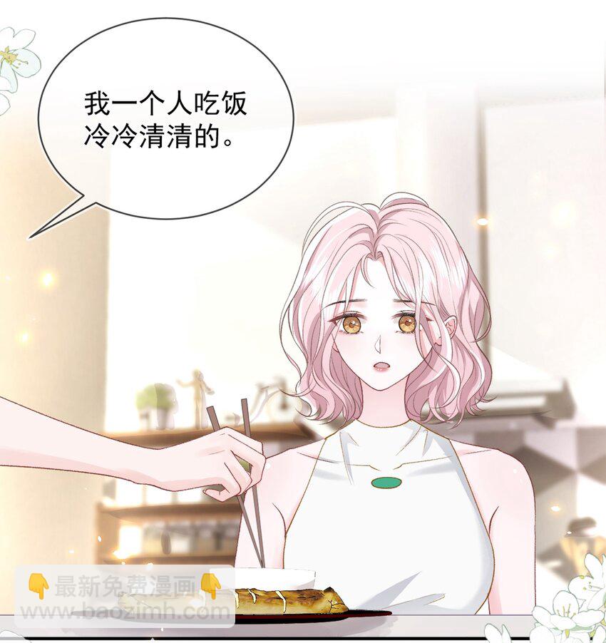 青梅了了 - 012 媽媽，追人好難 - 3