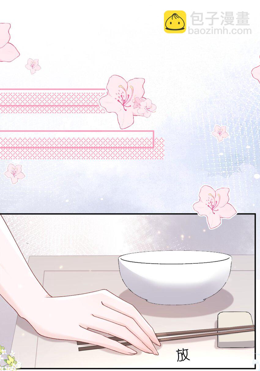 青梅了了 - 012 媽媽，追人好難 - 7