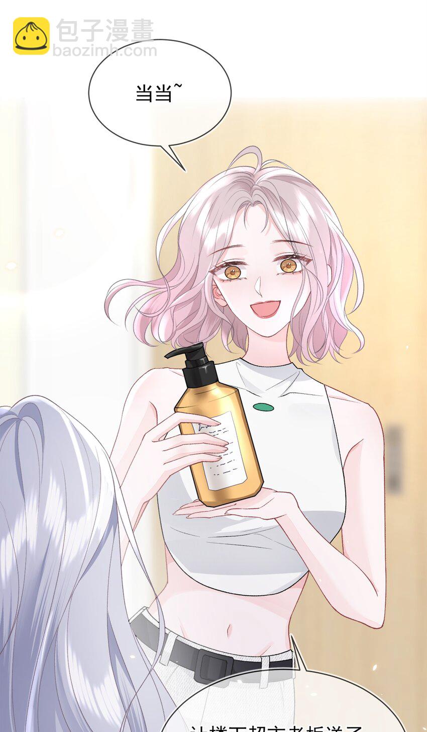 青梅了了 - 012 媽媽，追人好難 - 7