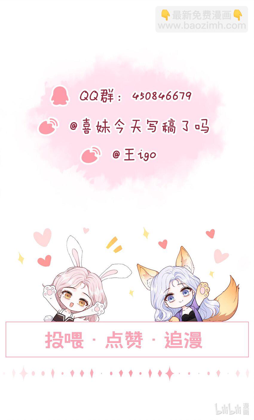 青梅了了 - 012 媽媽，追人好難 - 5