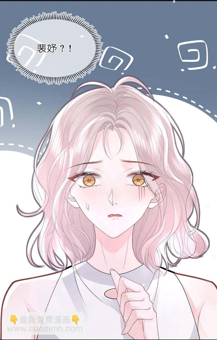 青梅了了 - 012 媽媽，追人好難 - 1