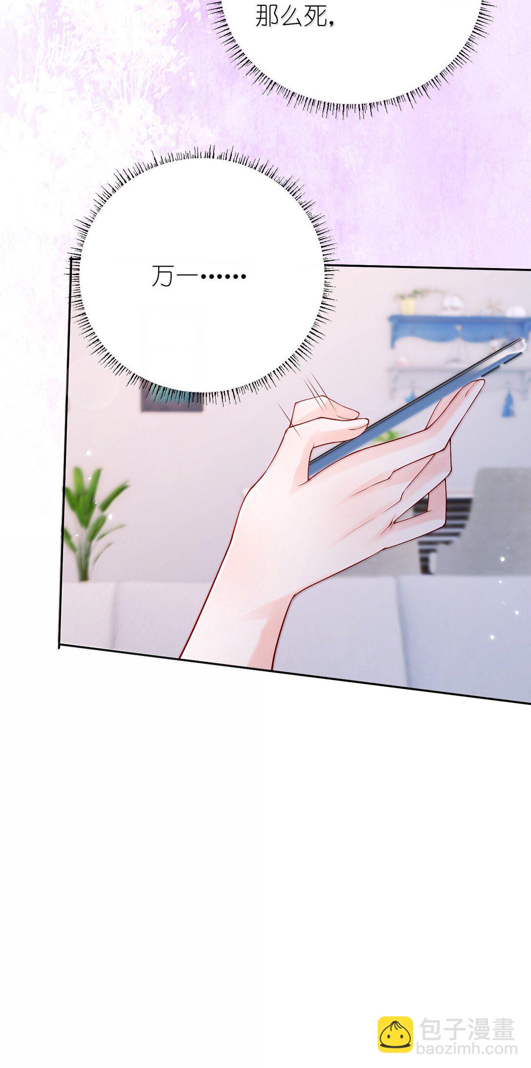 青梅了了 - 112 有你在，怎麼可能陰雨天。 - 5