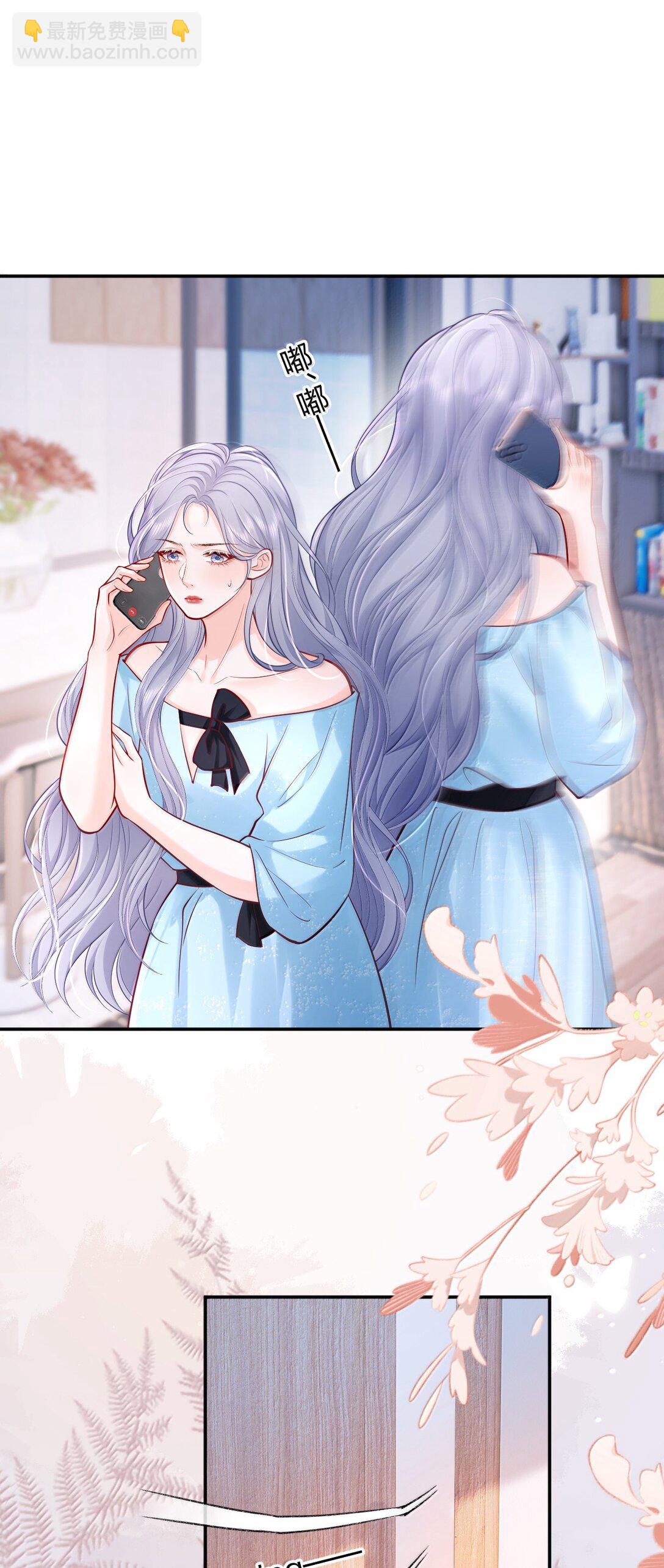 青梅了了 - 112 有你在，怎麼可能陰雨天。 - 6