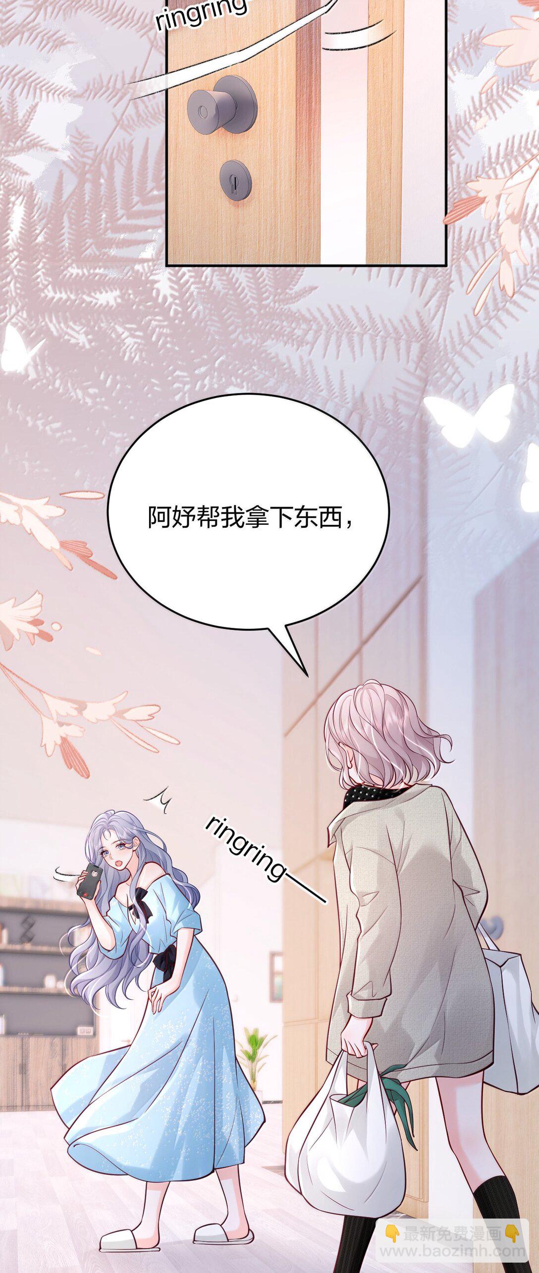 青梅了了 - 112 有你在，怎麼可能陰雨天。 - 1