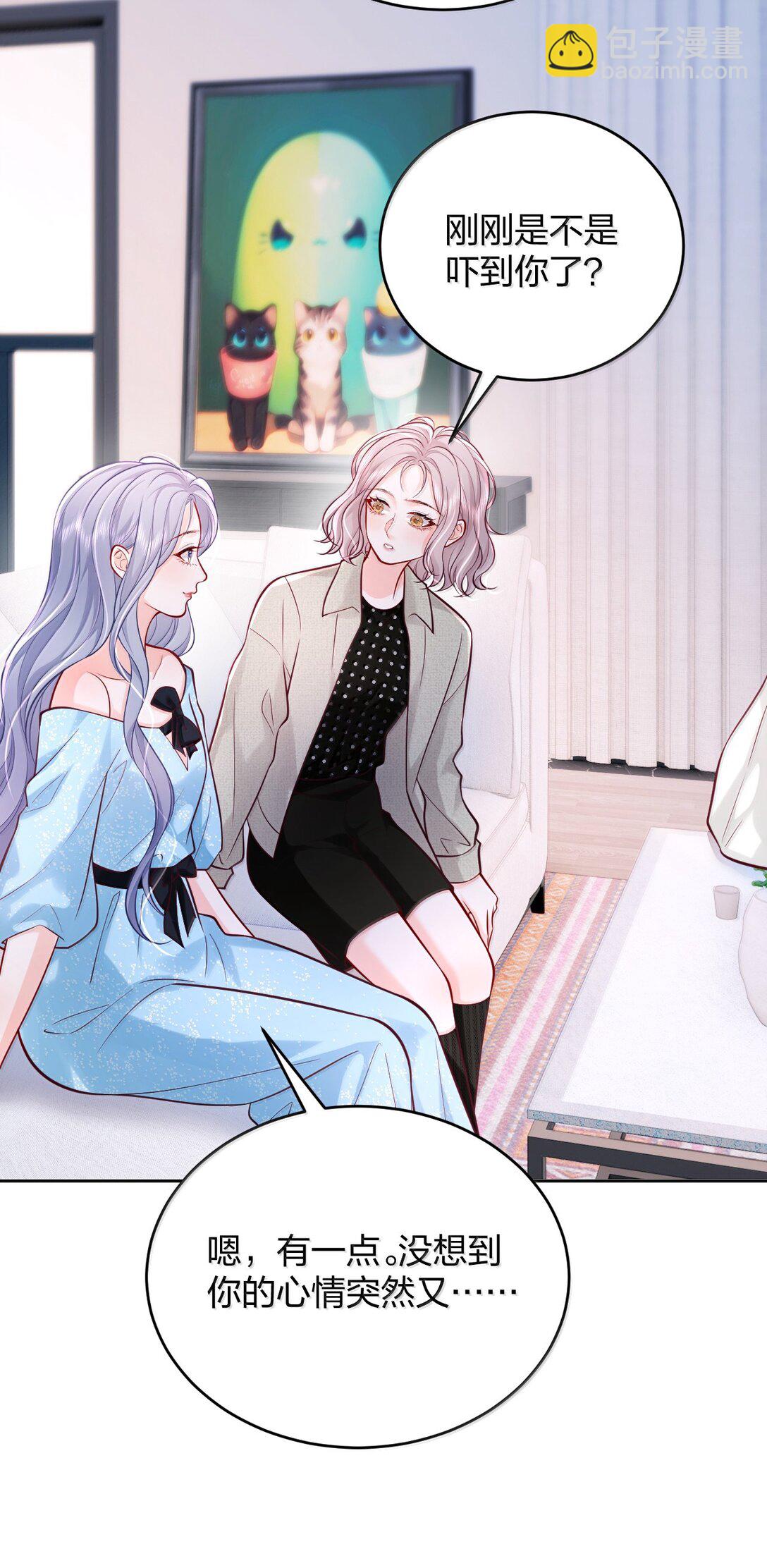 青梅了了 - 112 有你在，怎麼可能陰雨天。 - 6