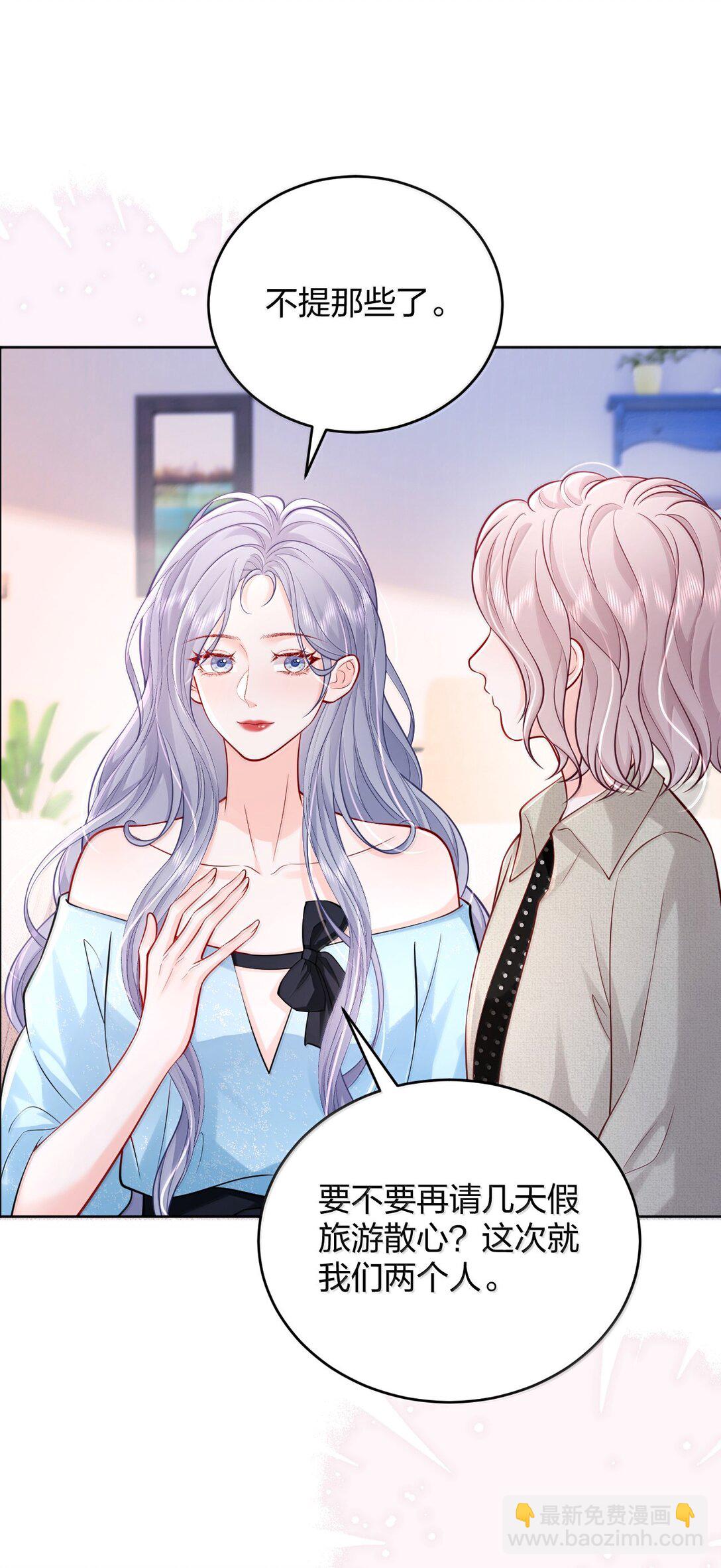 青梅了了 - 112 有你在，怎麼可能陰雨天。 - 1