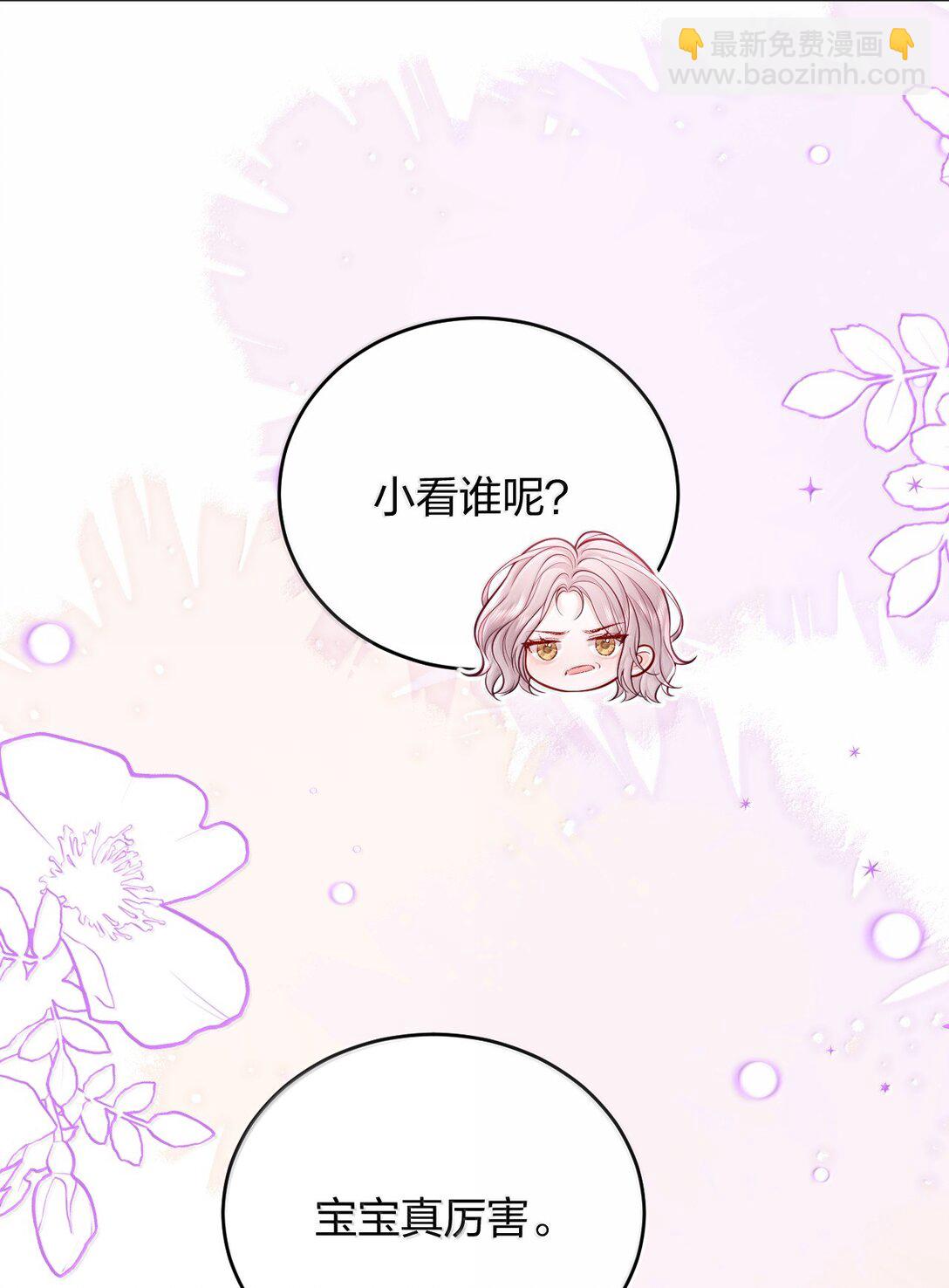 青梅了了 - 112 有你在，怎麼可能陰雨天。 - 3