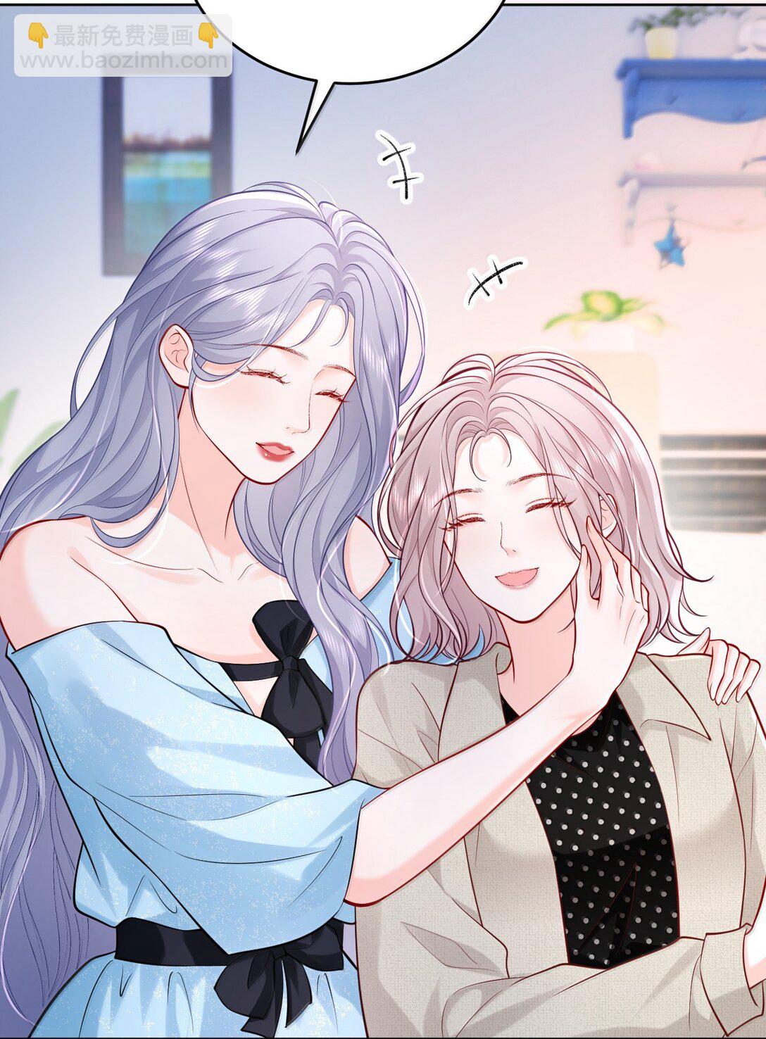 青梅了了 - 112 有你在，怎麼可能陰雨天。 - 4