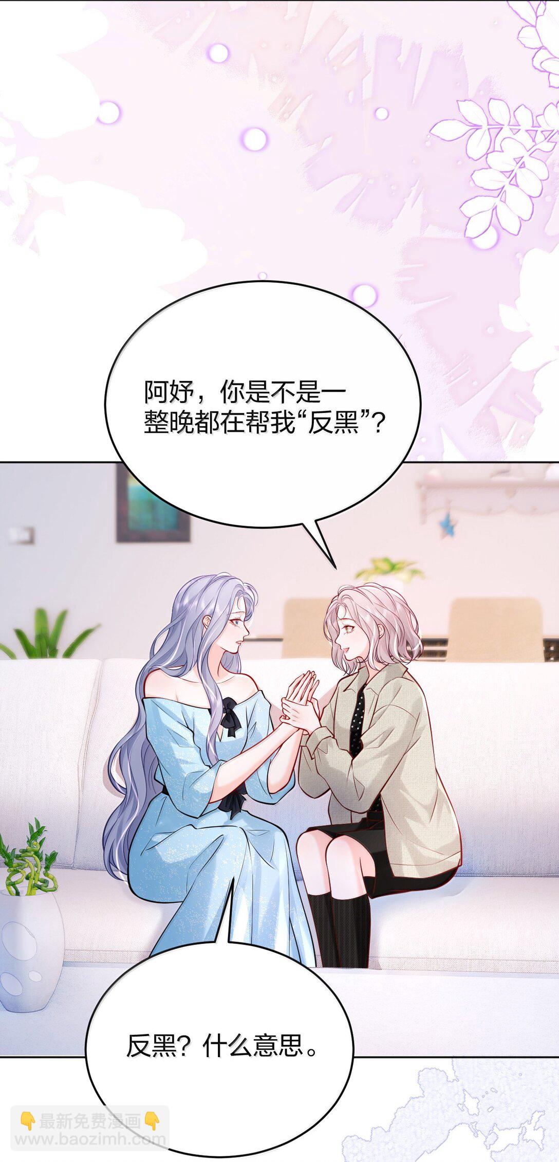 青梅了了 - 112 有你在，怎麼可能陰雨天。 - 5