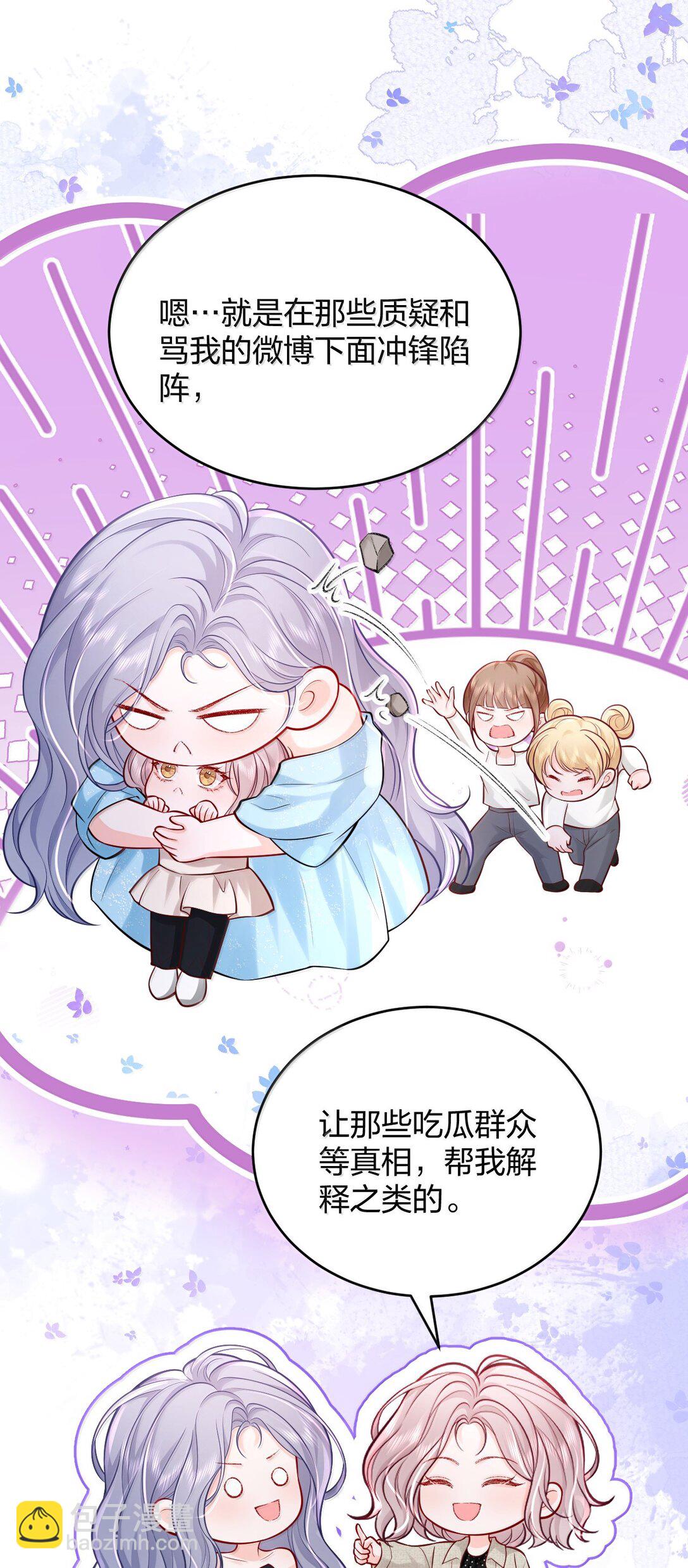 青梅了了 - 112 有你在，怎麼可能陰雨天。 - 6