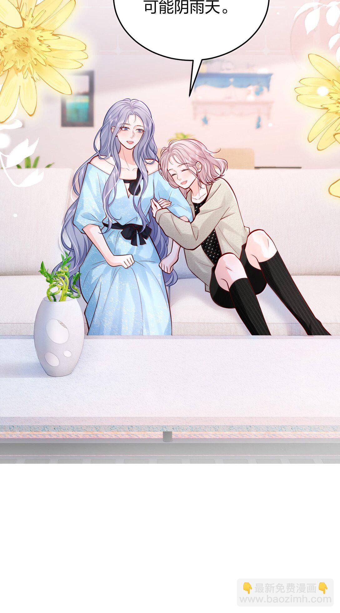 青梅了了 - 112 有你在，怎麼可能陰雨天。 - 5