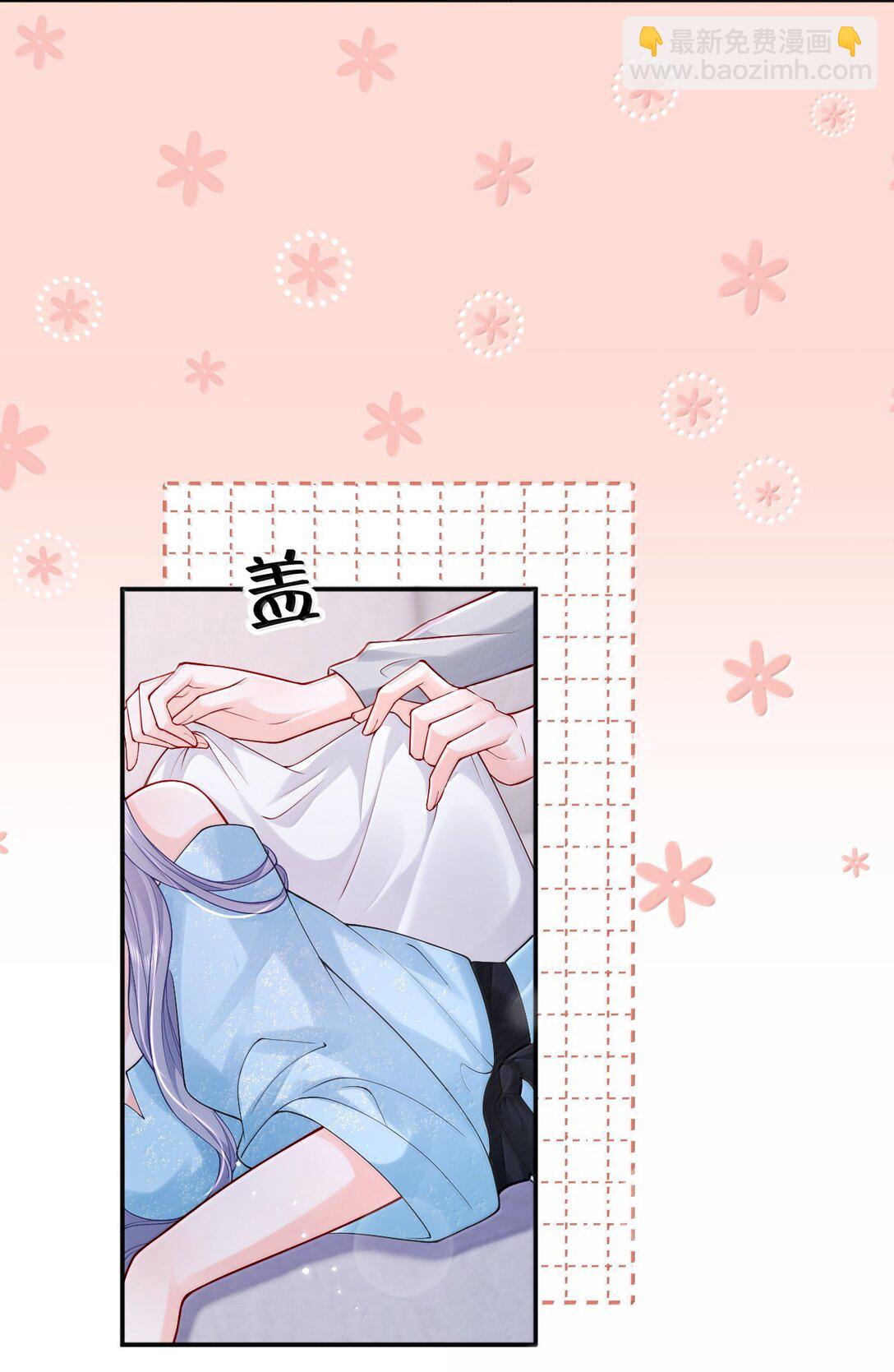 青梅了了 - 112 有你在，怎麼可能陰雨天。 - 3