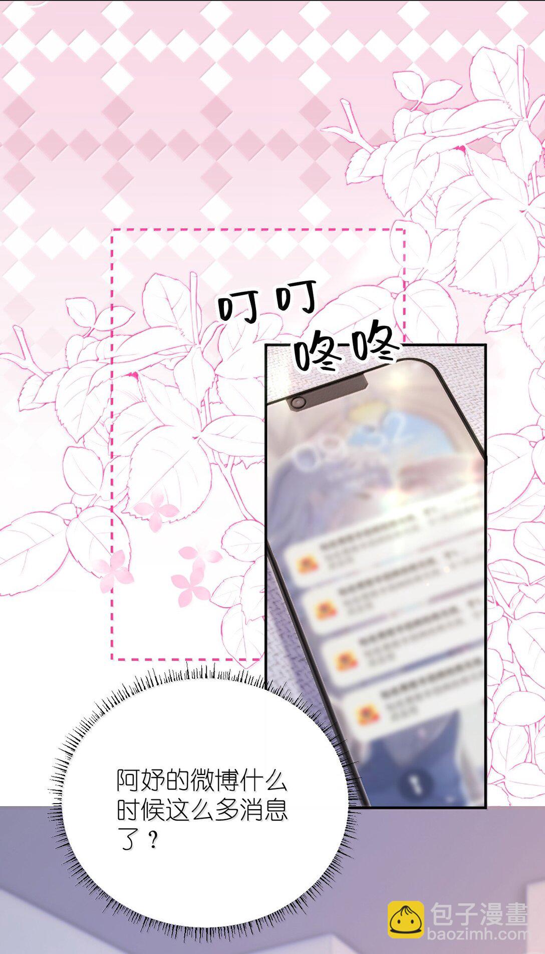 青梅了了 - 112 有你在，怎麼可能陰雨天。 - 5