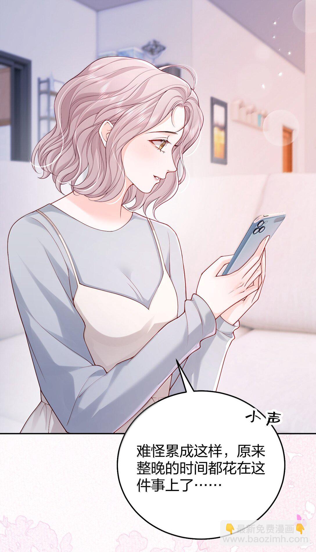 青梅了了 - 112 有你在，怎麼可能陰雨天。 - 6