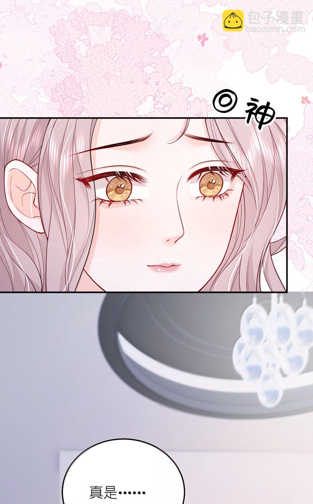 青梅了了 - 112 有你在，怎麼可能陰雨天。 - 1