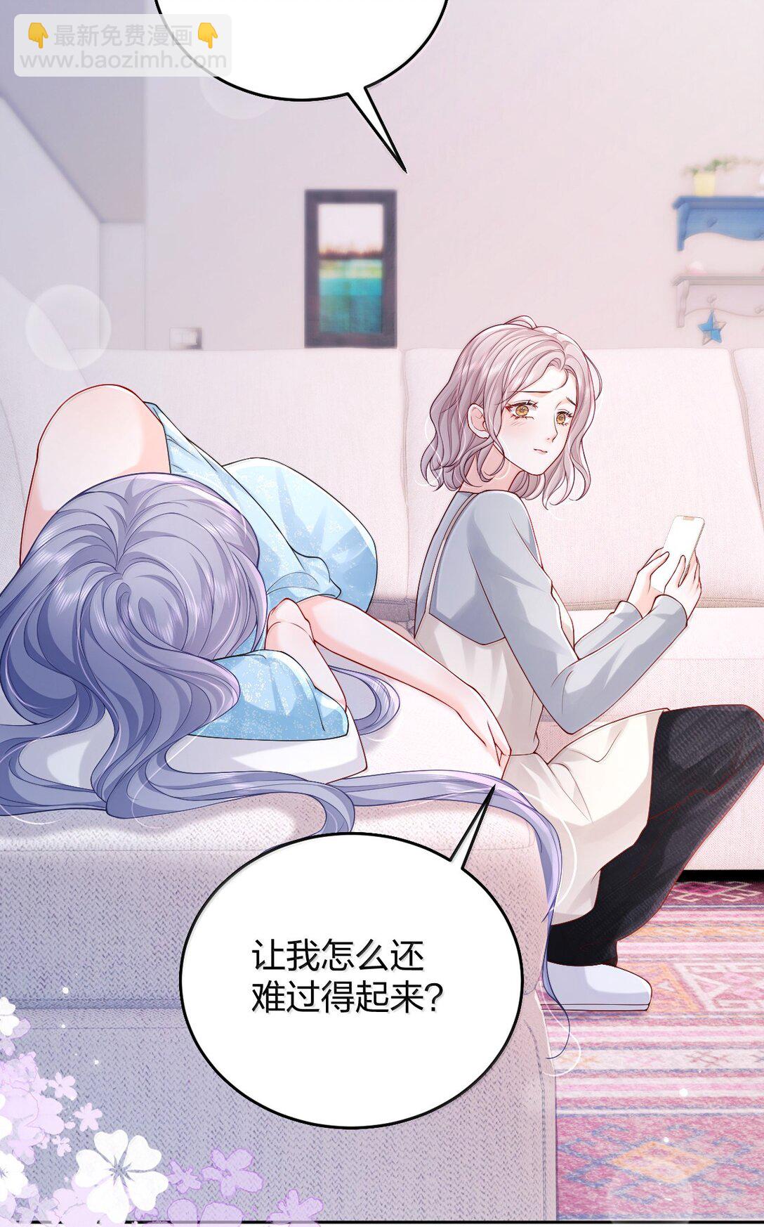 青梅了了 - 112 有你在，怎麼可能陰雨天。 - 2