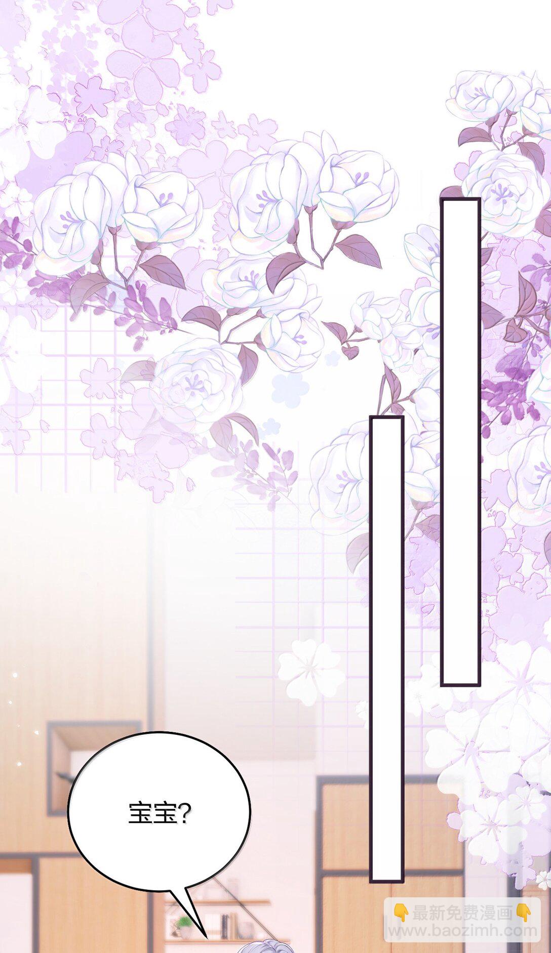 青梅了了 - 112 有你在，怎麼可能陰雨天。 - 3