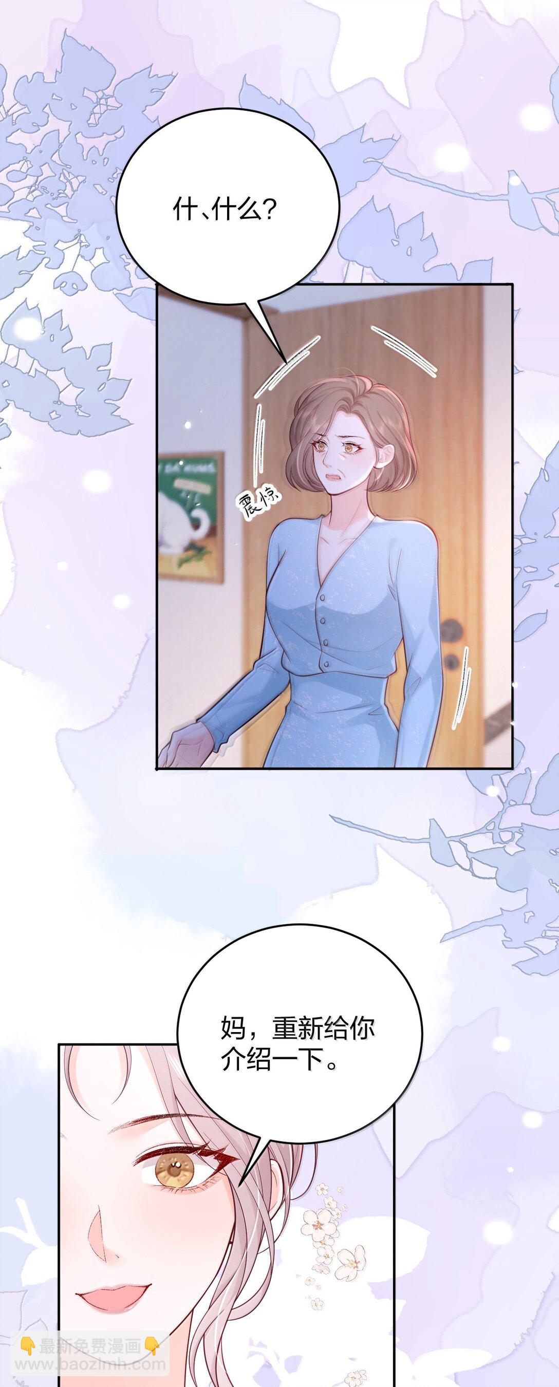 青梅了了 - 115 我們正在談戀愛 - 5