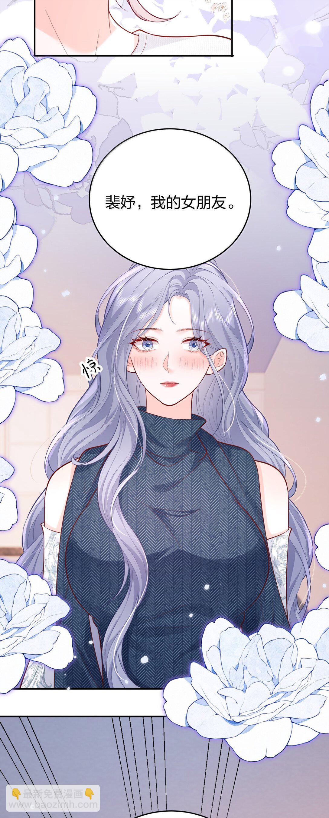 青梅了了 - 115 我們正在談戀愛 - 6