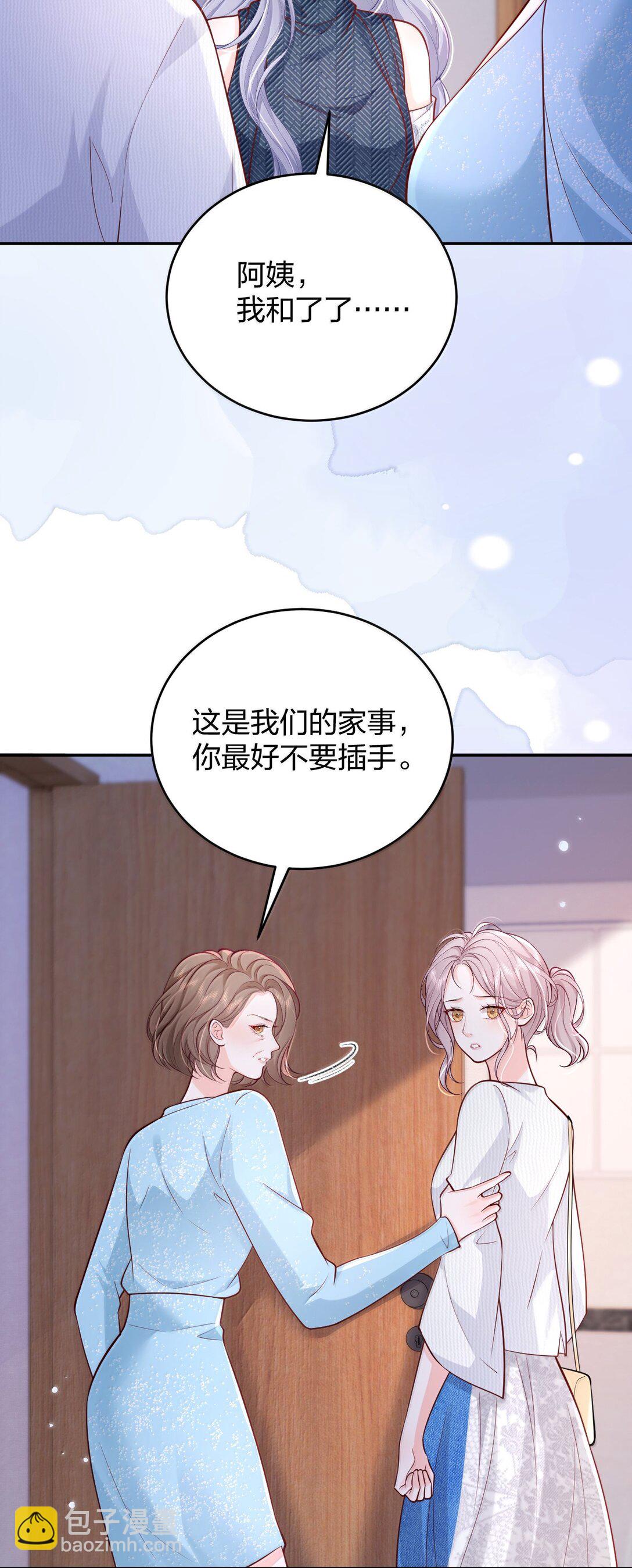 青梅了了 - 115 我們正在談戀愛 - 2