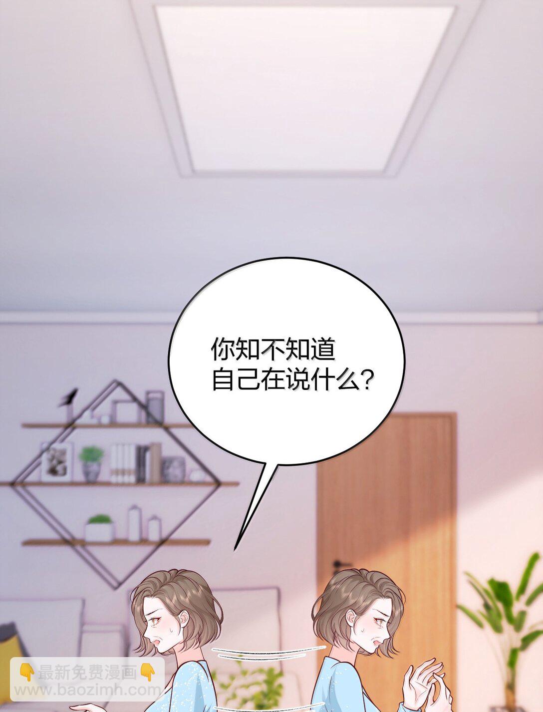 青梅了了 - 115 我們正在談戀愛 - 4