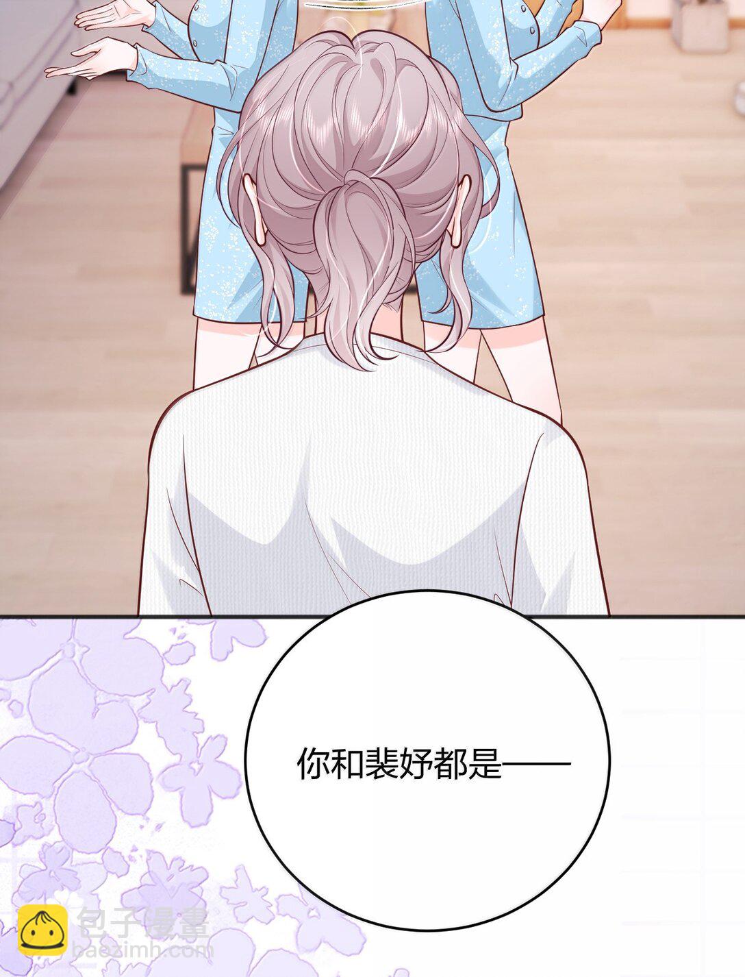 青梅了了 - 115 我們正在談戀愛 - 5